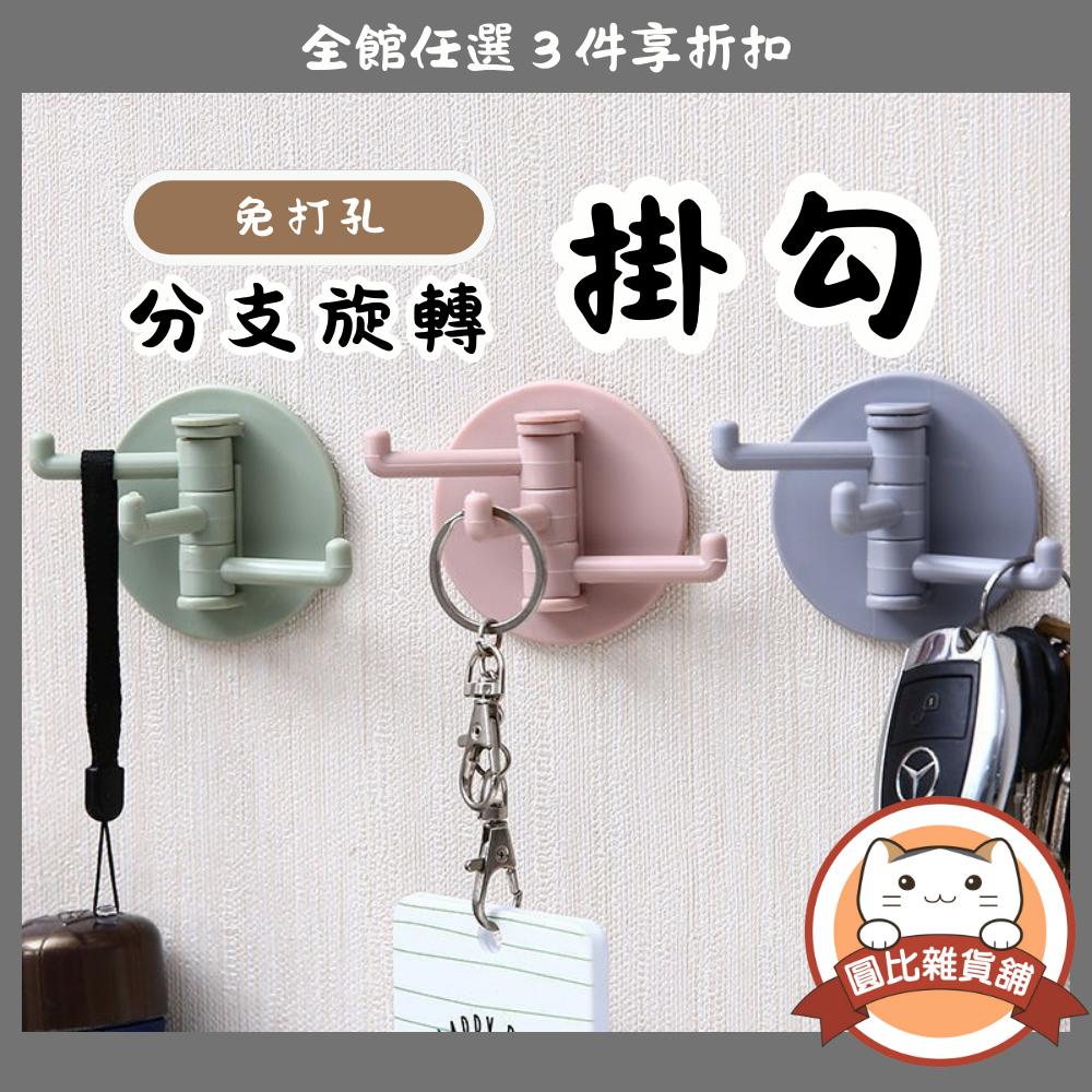 免打孔 多功能掛勾 牆壁置物架