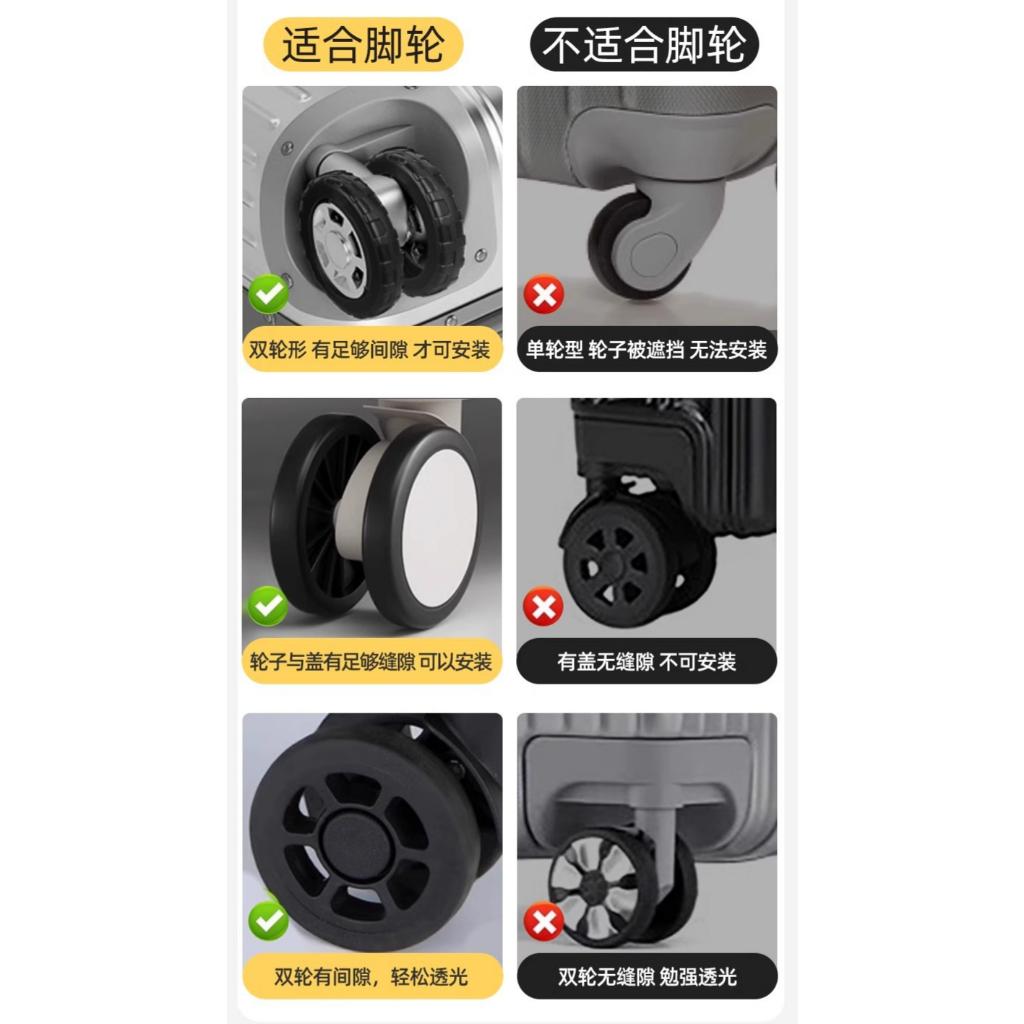 升級款 行李箱輪套 輪胎保護套