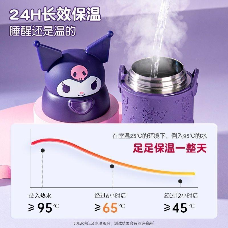 三麗鷗 保溫瓶 316不銹鋼 (吸管款)