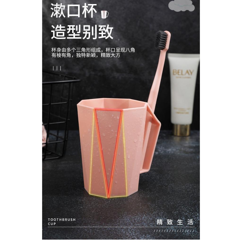 創意幾何 漱口杯350ml