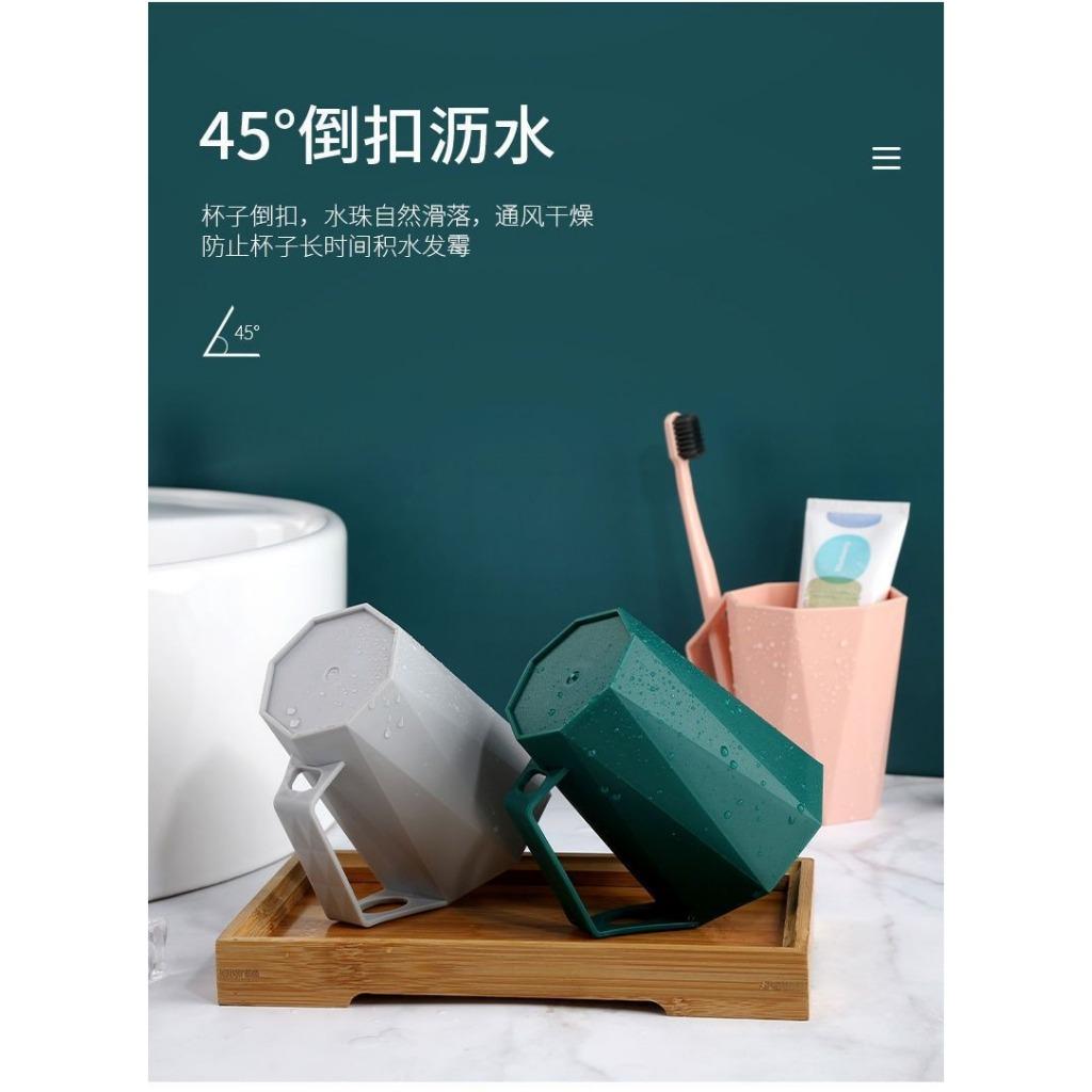 創意幾何 漱口杯350ml