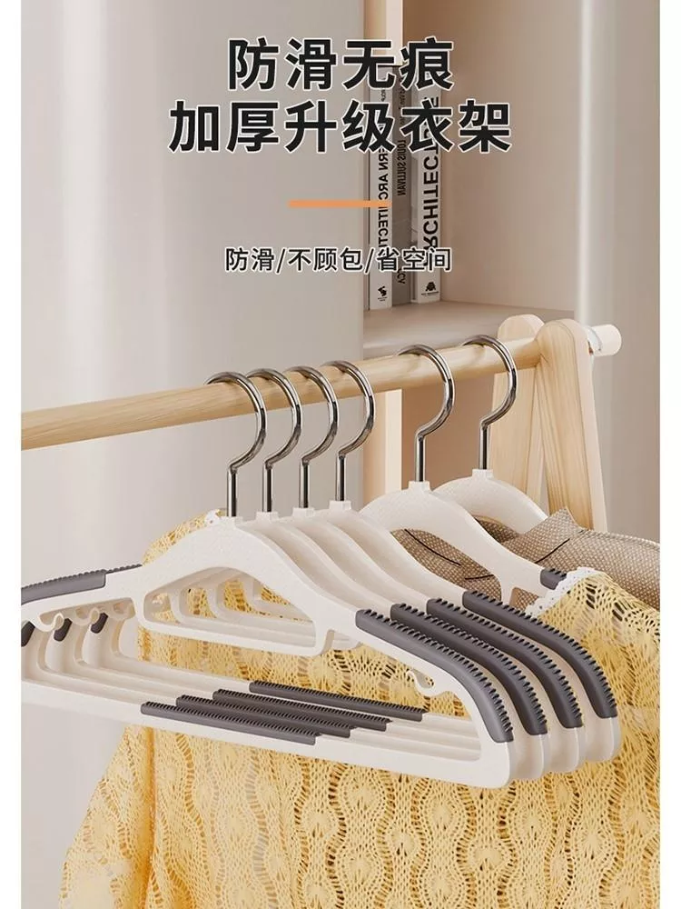 防滑加粗無痕衣架(10支)