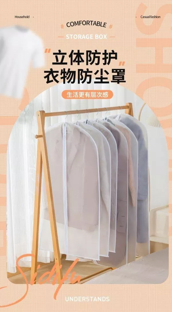 磨砂半透明衣物防塵罩(5入)
