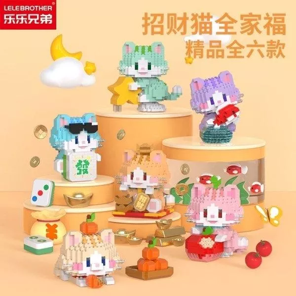招財貓小顆粒積木(任選2個)