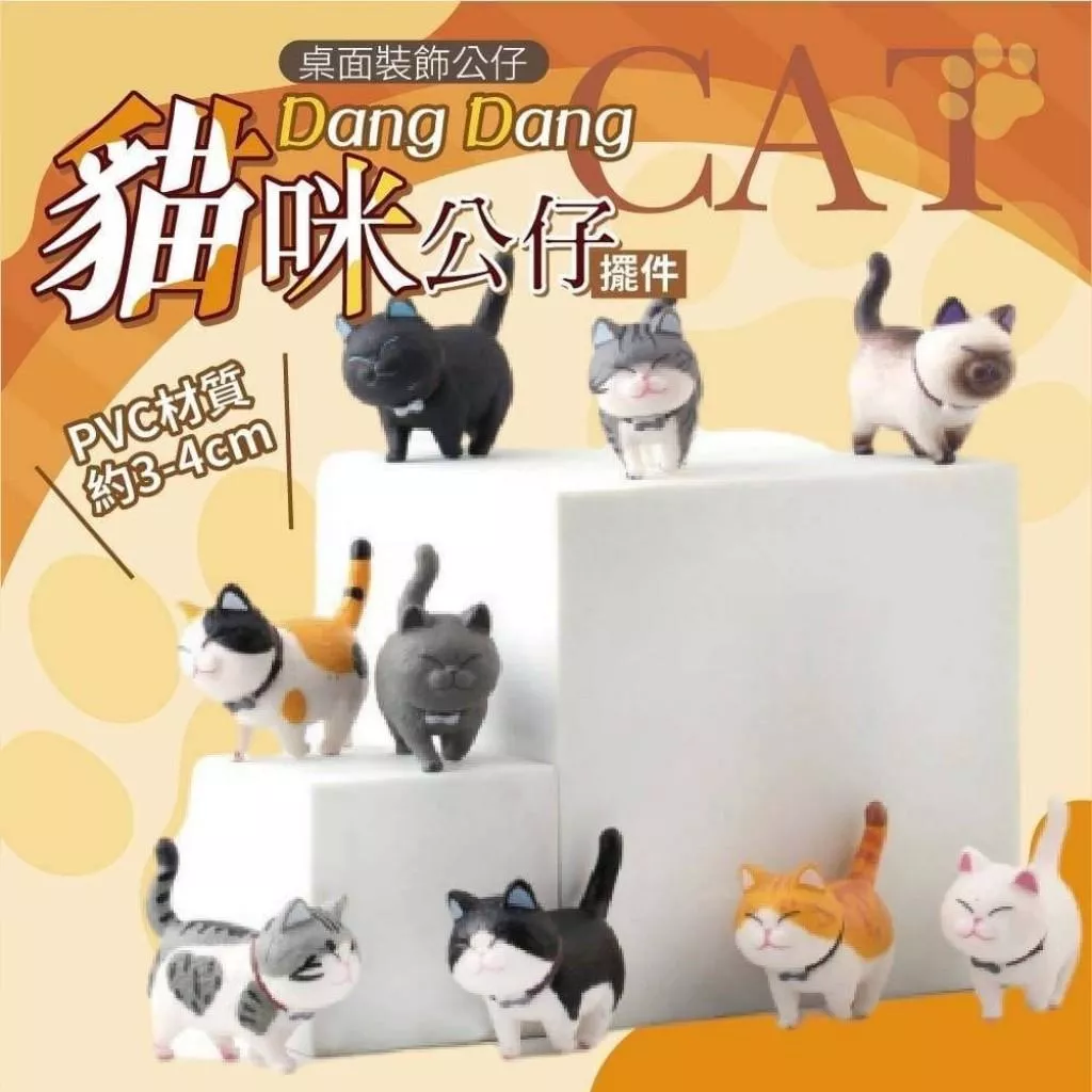 貓咪擺件公仔(9入套)
