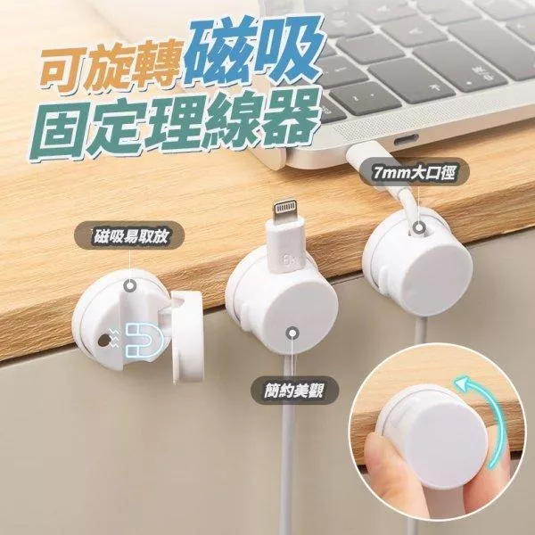 可旋轉固定理線器(6入)