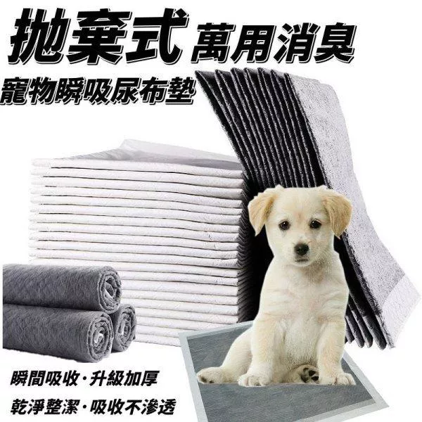 拋棄式萬用寵物尿布墊(50入)