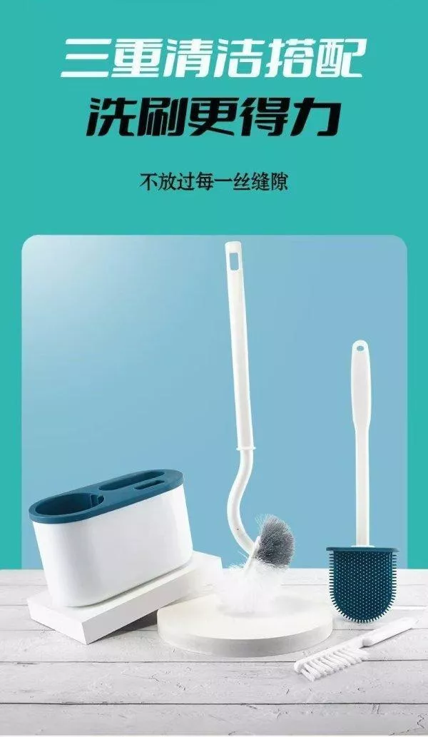 三重清潔馬桶刷組
