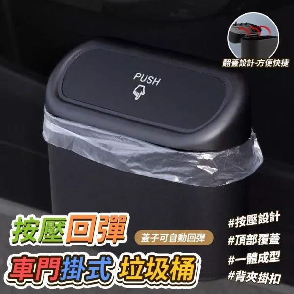 掛式垃圾桶(送垃圾袋x1)