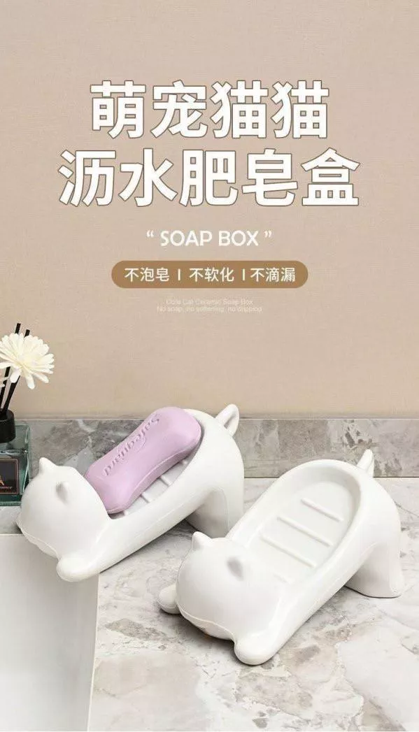 貓咪瀝水肥皂盒(2入)