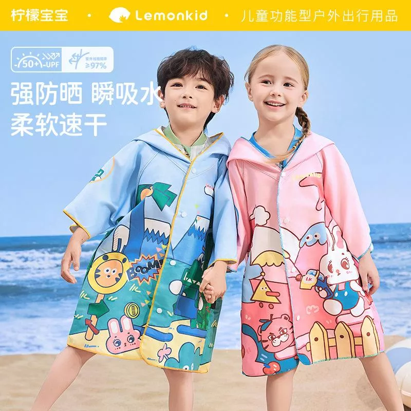 兒童速干連帽浴袍