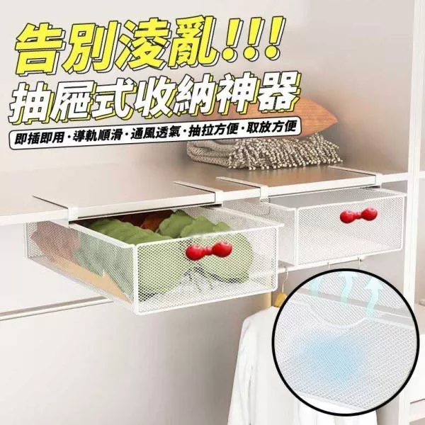 懸掛式抽拉置物架