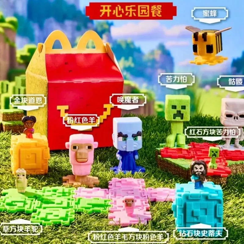 麥當勞Ｘ麥塊 Minecraft 聯名玩具