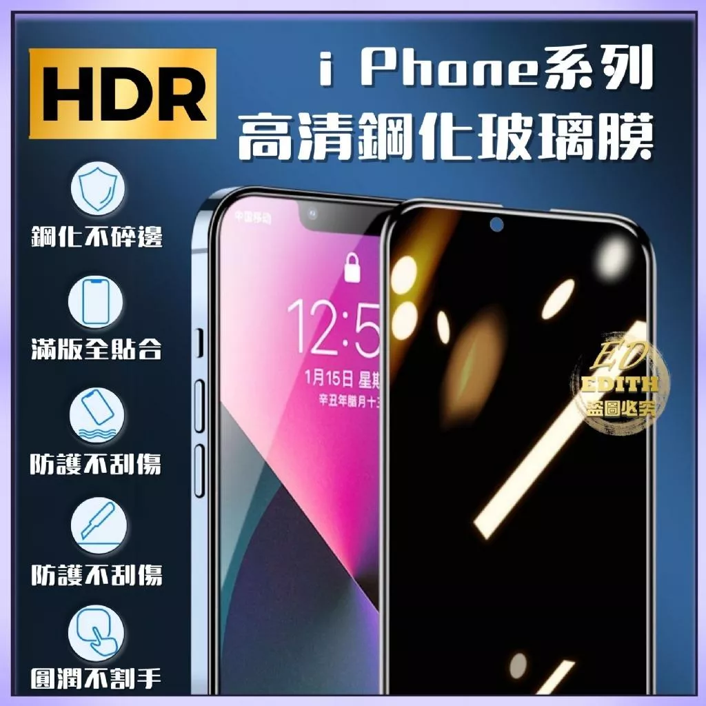 iPhone高清鋼化玻璃膜(2片)