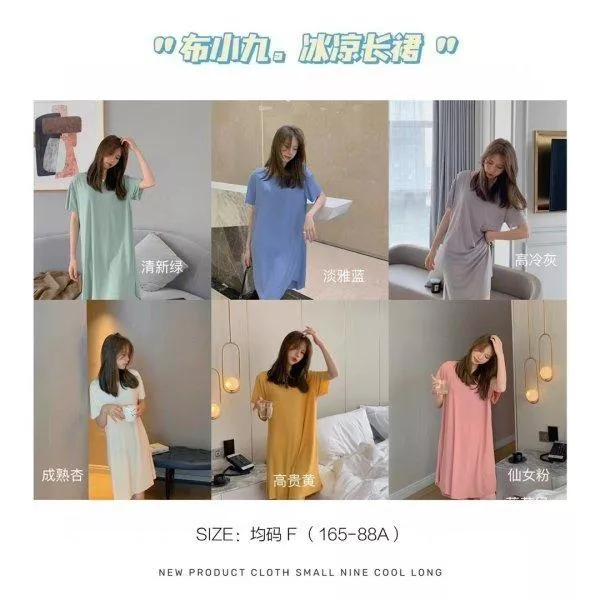 夏季冰涼連衣睡裙