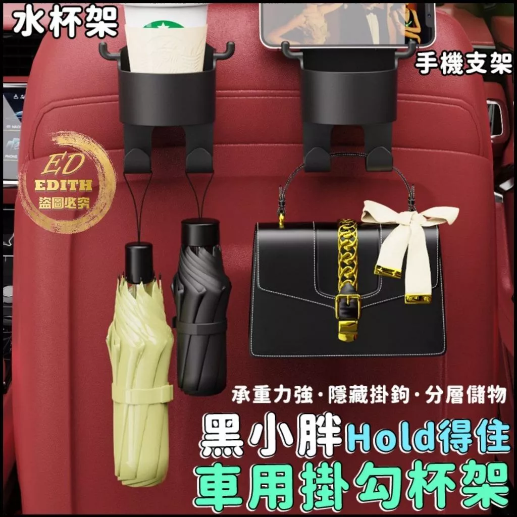 汽車椅背多功能杯架(2入)