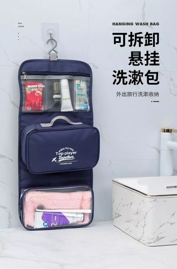 可拆卸懸掛洗漱包