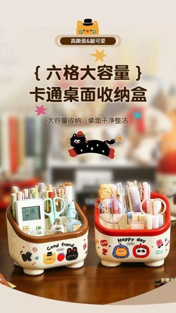 卡通斜面六格桌面收納盒