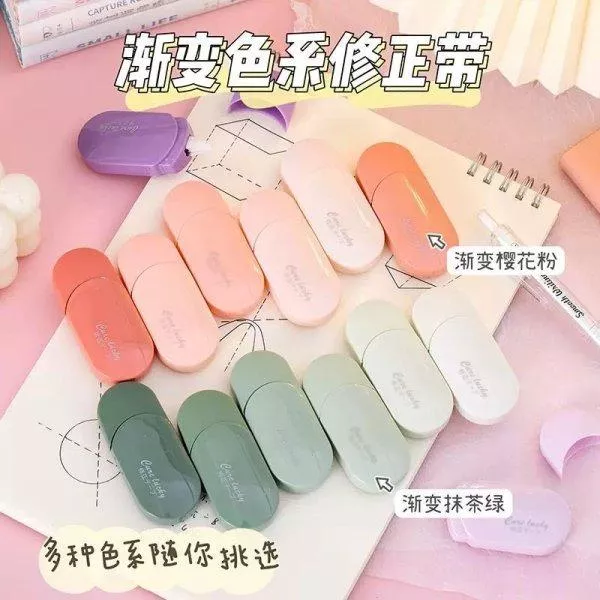 漸變修正帶(6入)