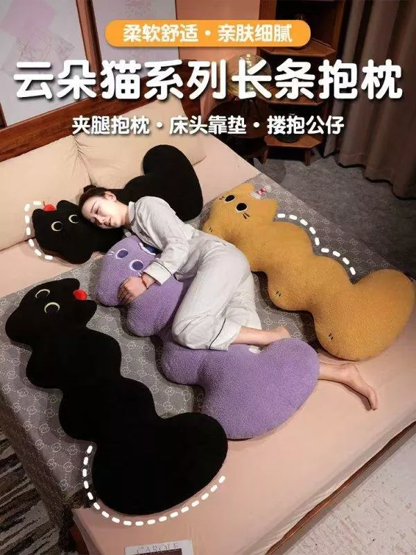 可愛雲朵貓長條抱枕