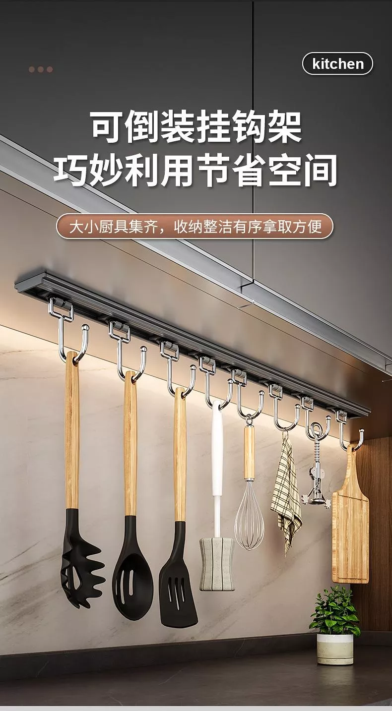 免打孔自由移動廚房掛勾架