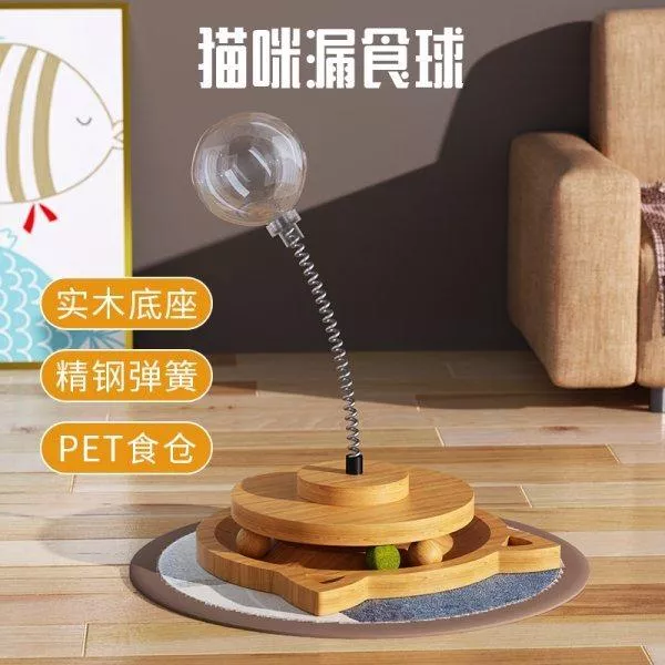 貓咪松木彈簧漏食玩具
