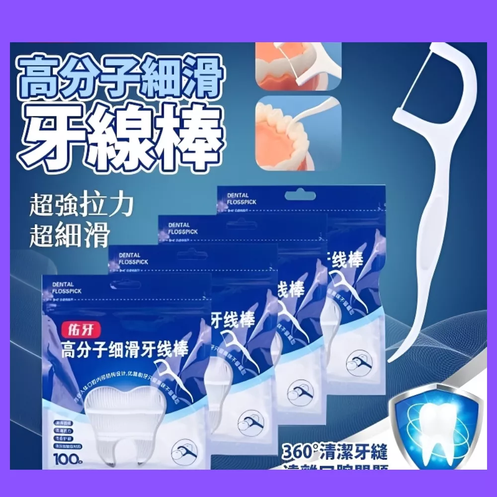 牙線棒(100入x5包)