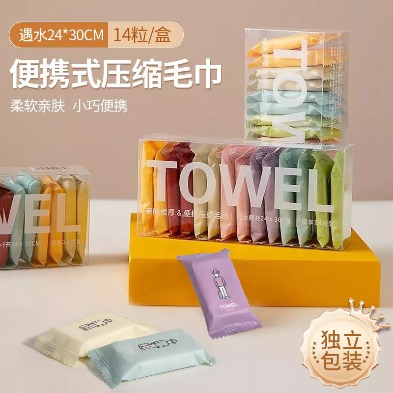便攜式壓縮毛巾(2盒)