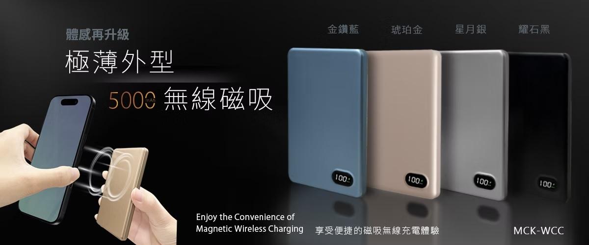 MCK品牌 - 精選商品