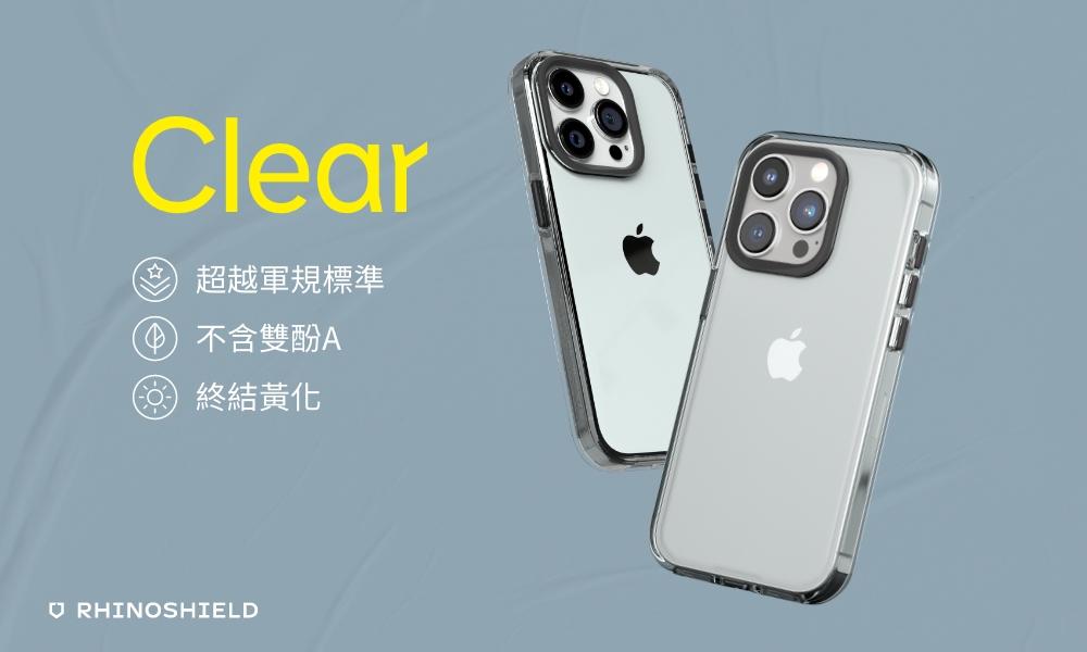 犀牛盾 Clear手機殼 - 精選商品