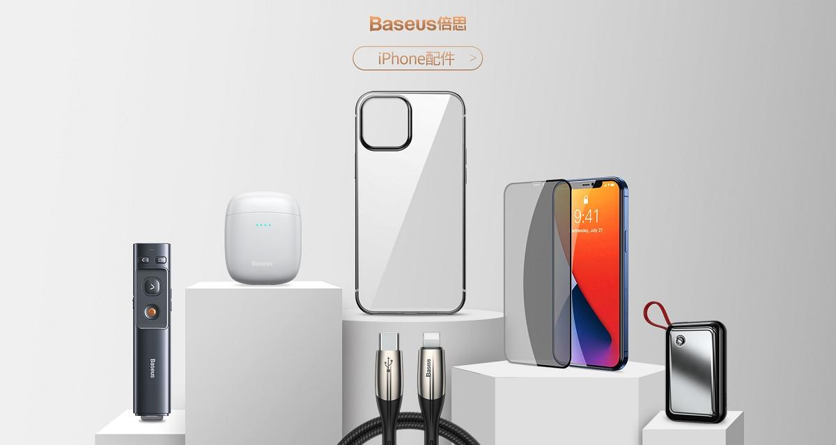 Baseus倍思品牌 - 精選商品