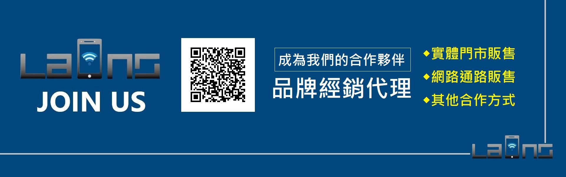 精選品牌 - 品牌經銷代理