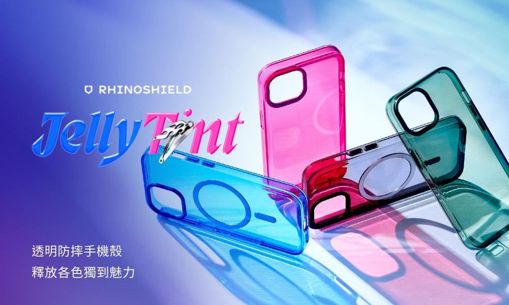 犀牛盾 JellyTint 手機殼 - 精選商品