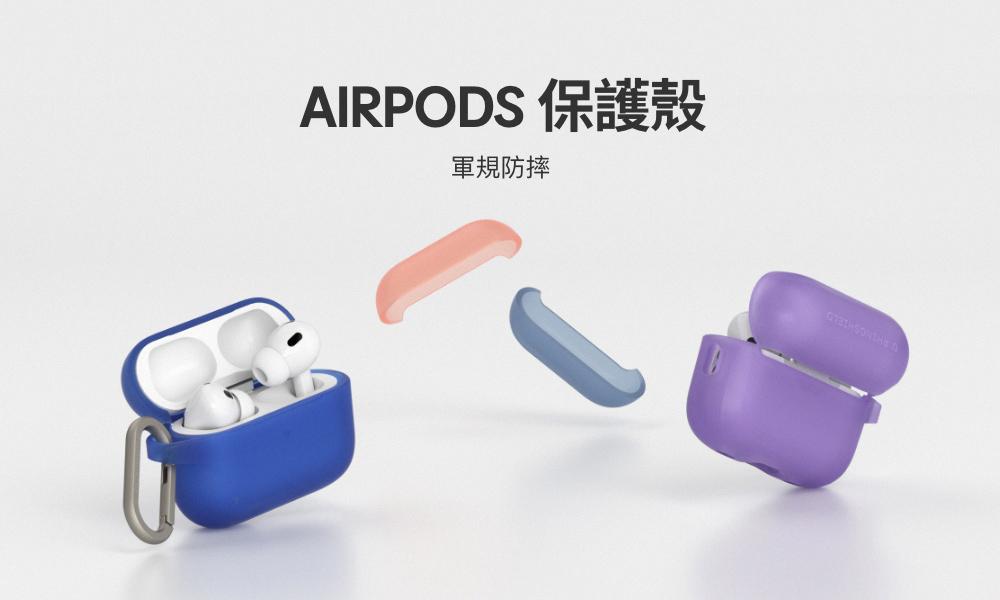 犀牛盾 Airpods 耳機殼 - 精選商品