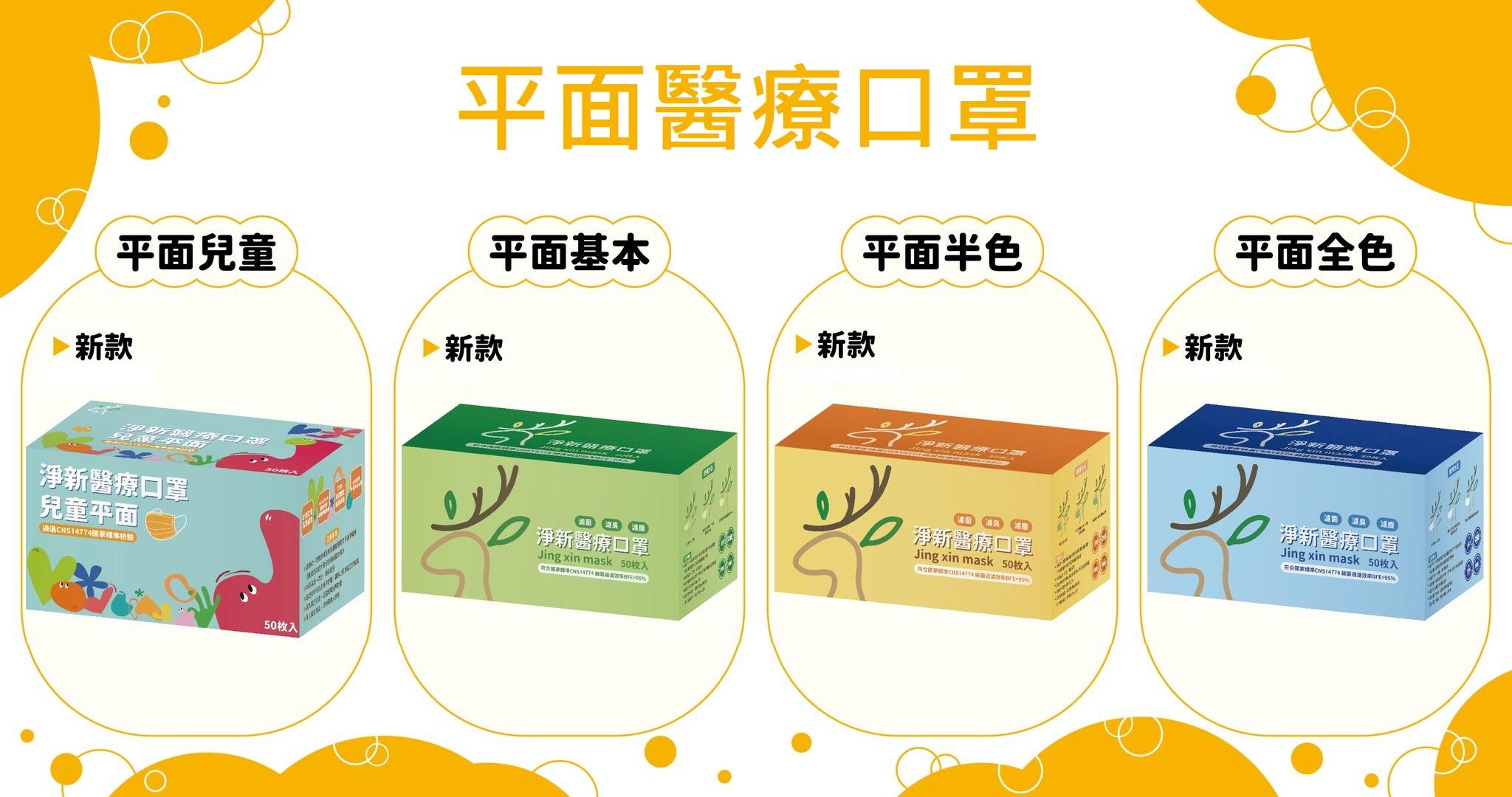 平面醫療口罩 - 精選商品