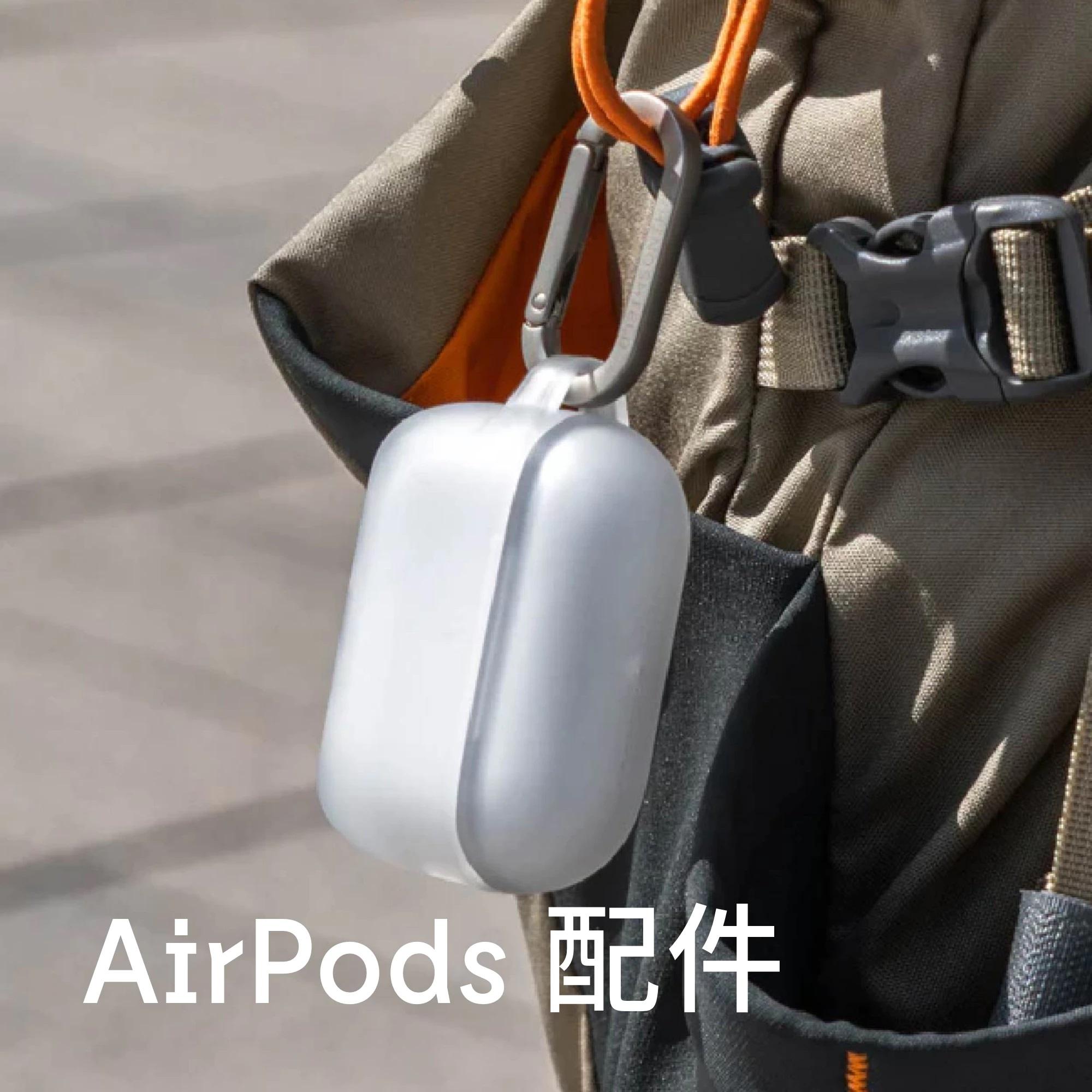 犀牛盾 Airpods 配件