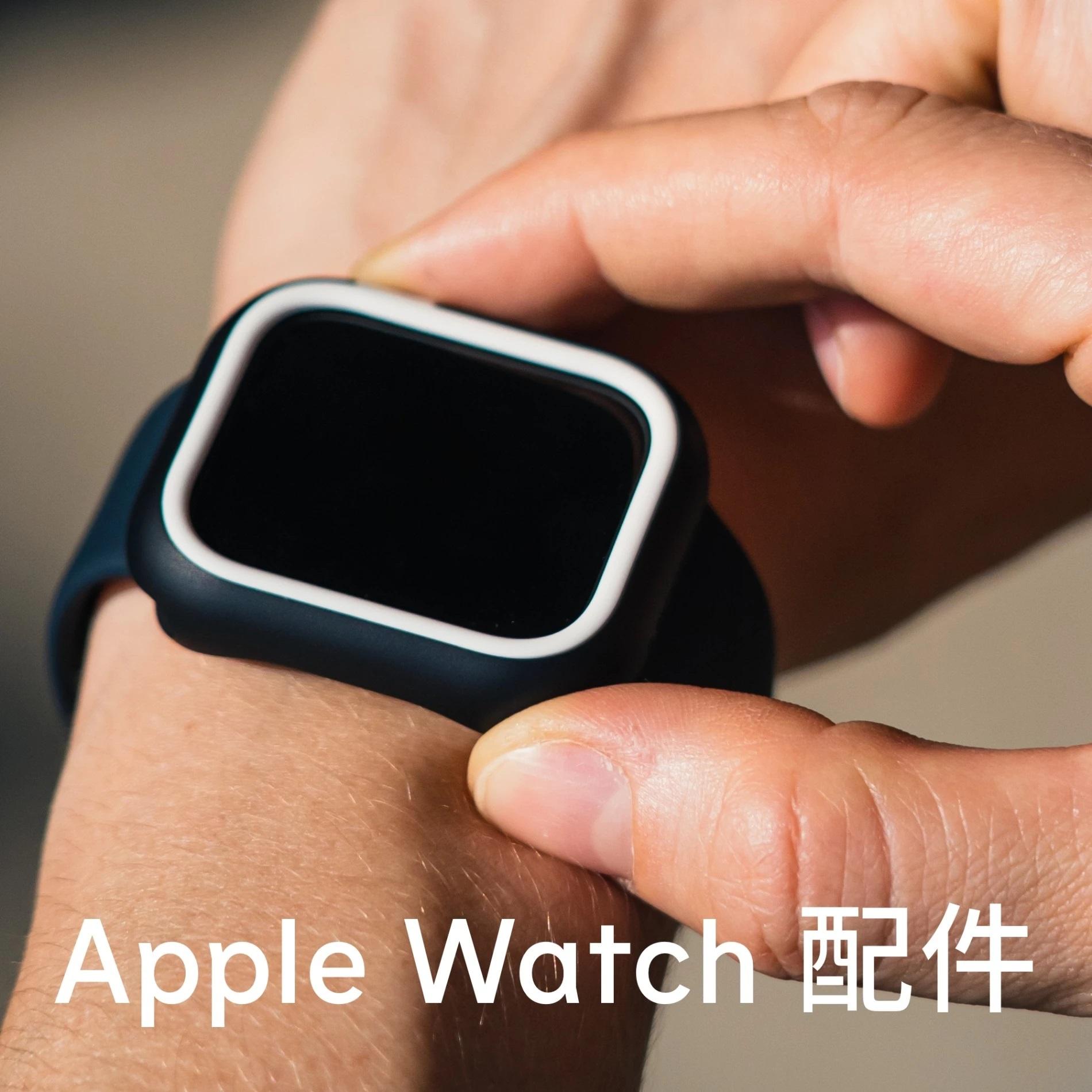 犀牛盾 Apple Watch 配件