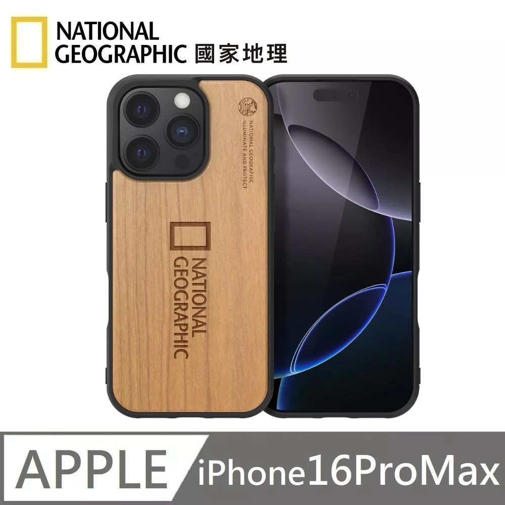 National Geographic 國家地理 Nature Wood 磁吸木質保護殼 MagSafe 磁吸手機殼 適用 iPhone 16 Pro Max