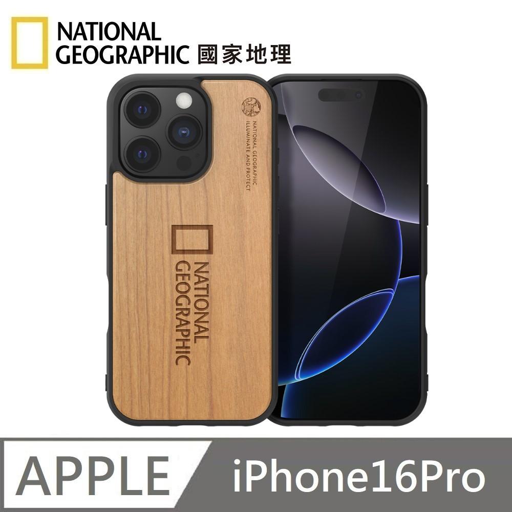 National Geographic 國家地理 Nature Wood 磁吸木質保護殼 MagSafe 磁吸手機殼 適用 iPhone 16 Pro