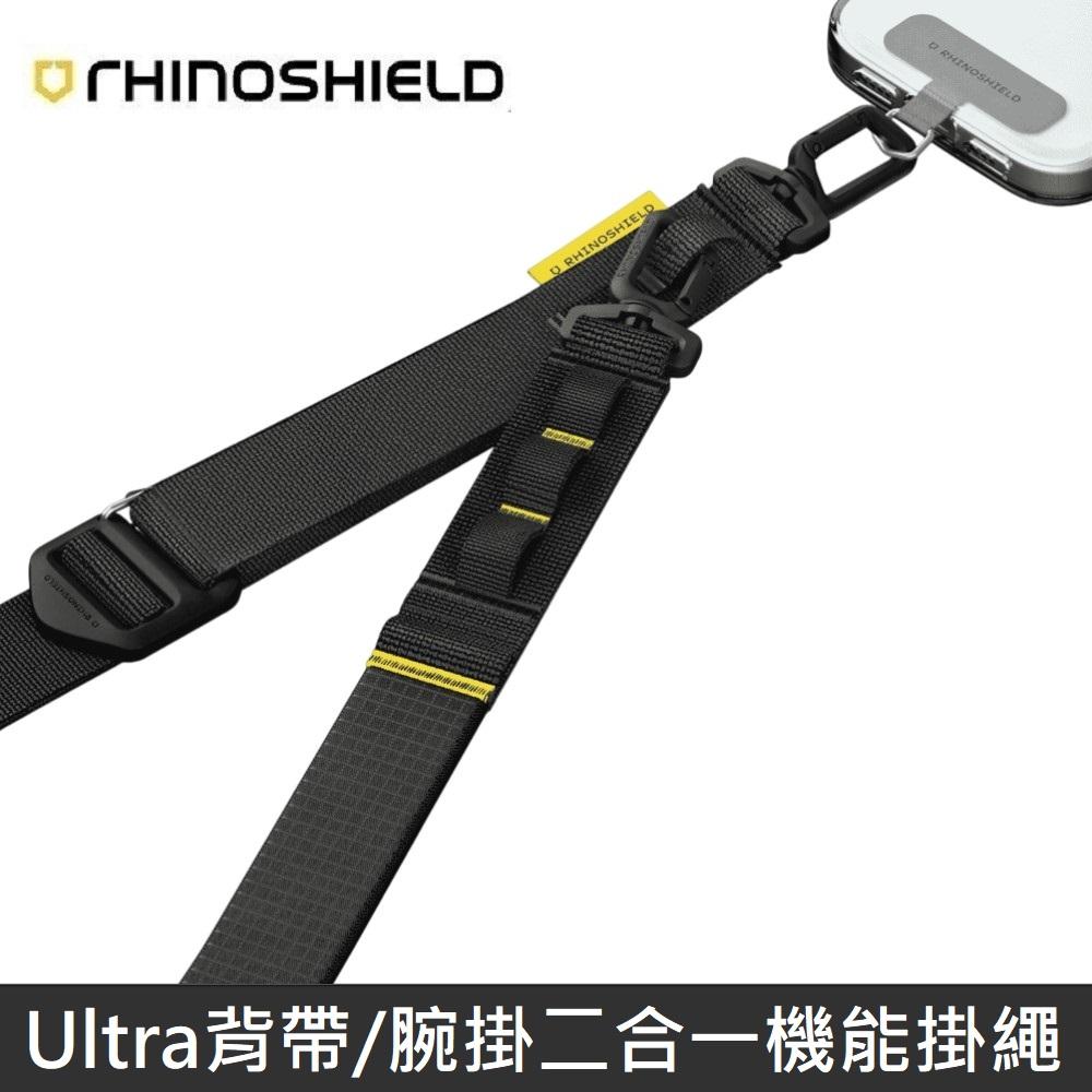 犀牛盾 Ultra 背帶 / 腕掛二合一機能掛繩 背帶掛繩 手腕掛繩 - 黑色 【贈送掛繩夾片】
