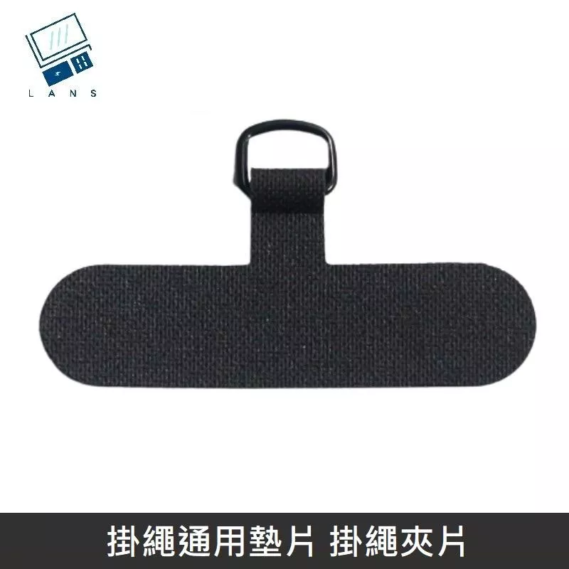 掛繩通用墊片 編織/快扣/背帶掛繩 掛繩夾片+扣環 適用 大部分手機殼 - 黑色