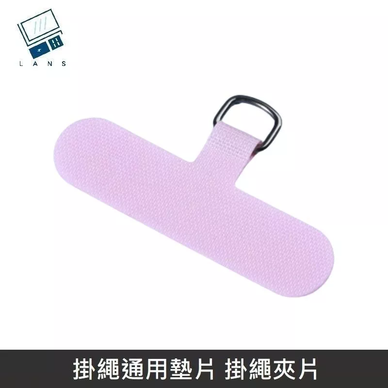 掛繩通用墊片 編織/快扣/背帶掛繩 掛繩夾片+扣環 適用 大部分手機殼 - 粉色