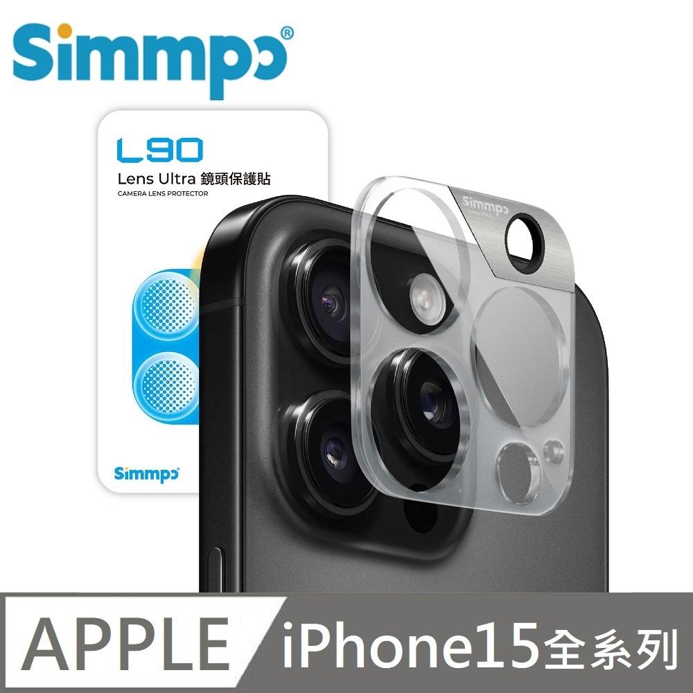 Simmpo 簡單貼 L-90 Lens Ultra AR抗反射 鏡頭保護貼 玻璃貼 適用 iPhone 15 Pro / 15 Pro Max