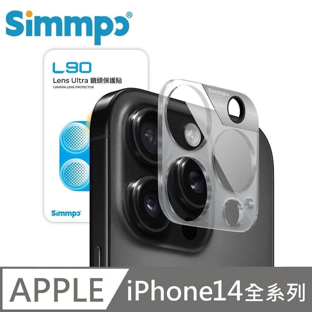 Simmpo 簡單貼 L-90 Lens Ultra AR抗反射 鏡頭保護貼 玻璃貼 適用 iPhone 14 Pro / 14 Pro Max
