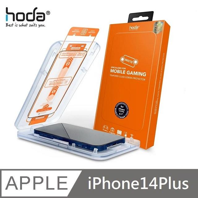 hoda 電競磨砂玻璃保護貼 手遊霧面滿版玻璃貼 附貼膜神器 適用 iPhone 14 / 14 Plus / 14 Pro / 14 Pro Max