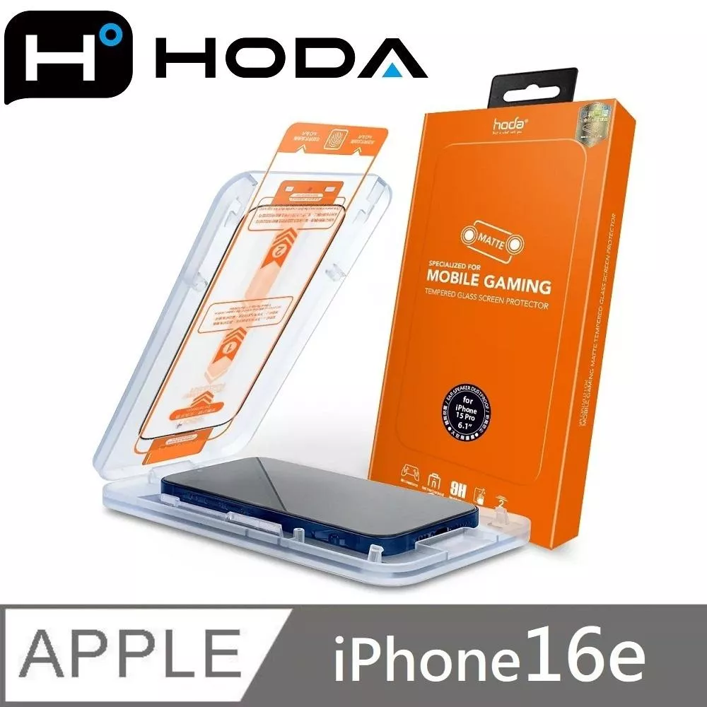 hoda 電競磨砂玻璃保護貼 手遊霧面滿版玻璃貼 附貼膜神器 適用 iPhone 16e