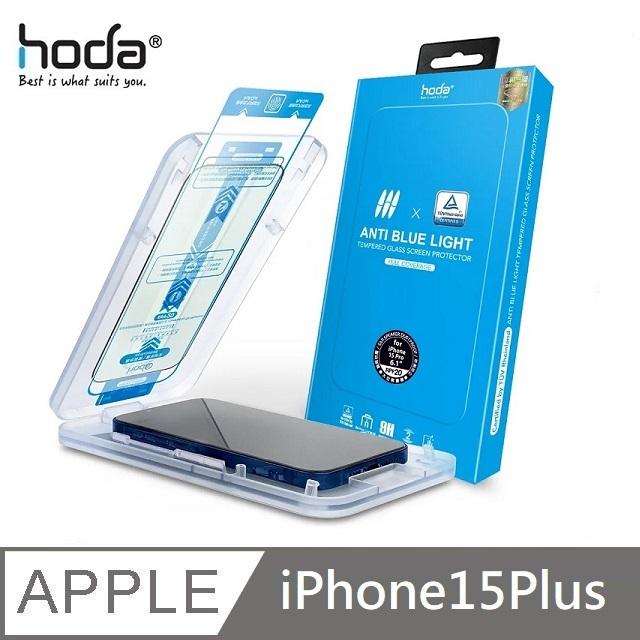 hoda 德國萊因認證 RPF20 抗藍光滿版玻璃保護貼 玻璃貼 適用 iPhone 15 / 15 Plus / 15 Pro / 15 Pro Max