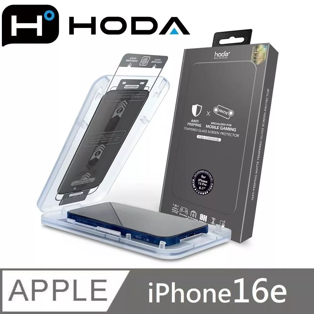 hoda 電競霧面防窺滿版玻璃保護貼 玻璃貼 附貼膜神器 適用 iPhone 16e
