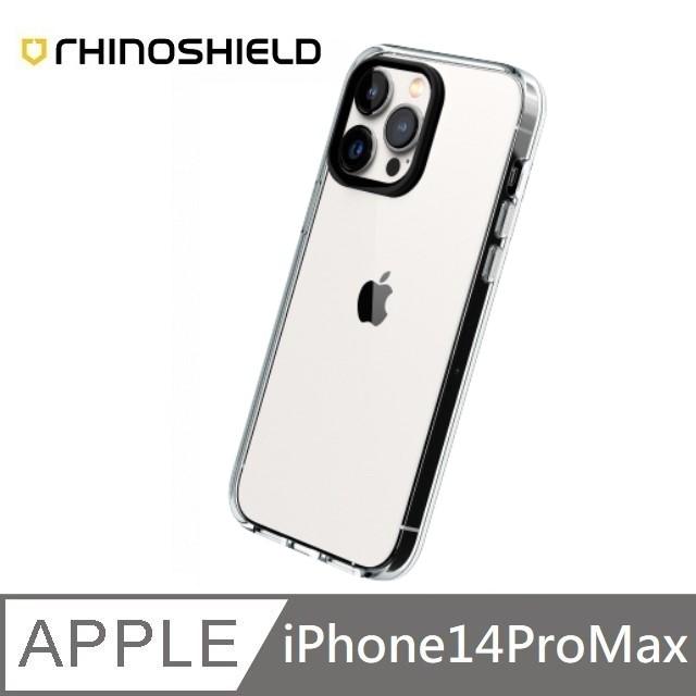 RHINOSHIELD 犀牛盾 Clear 透明防摔手機殼 保護殼 適用 iPhone 14 / 14 Plus / 14 Pro / 14 Pro Max