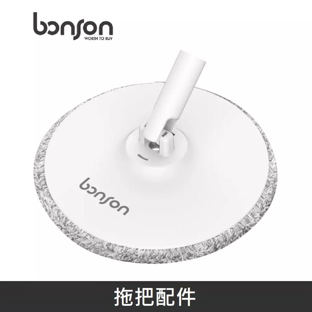 bonson 極省水懶人拖把組 - 拖把配件 - 圓形拖把盤 (內含拖布1片)